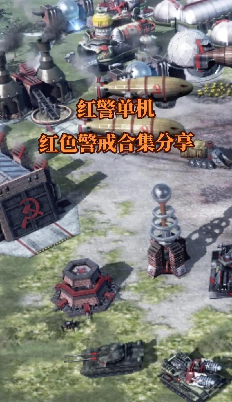 红警科技时代：打造最强科技帝国