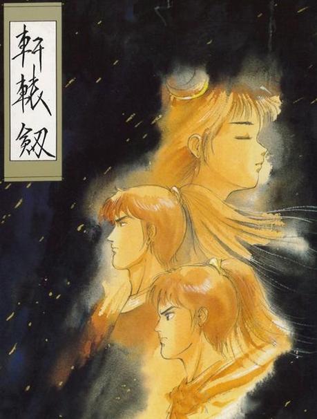 轩辕剑1游戏：国产RPG鼻祖，你玩过吗？
