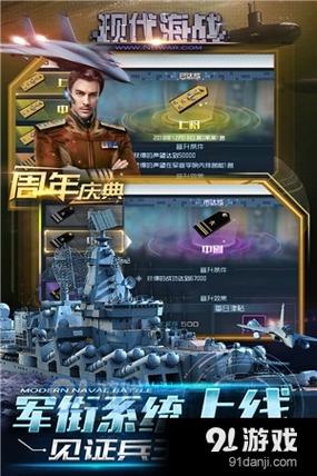 2024最受欢迎的现代海战游戏盘点，你玩过几款？