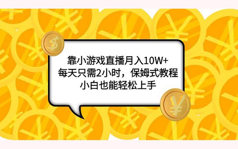 大白鲨游戏网下载教程，小白也能轻松上手