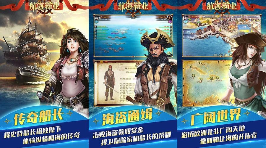 大航海时代6下载：开启你的海上霸业之旅