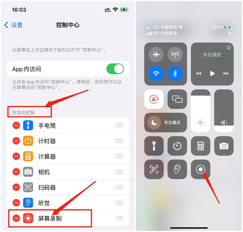 苹果录屏专家：专业、高效的iOS屏幕录制工具