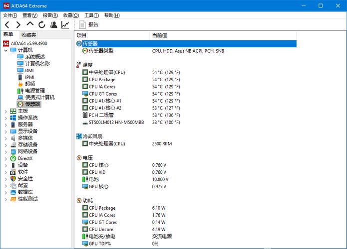 想知道电脑性能？AIDA64帮你精准测试！