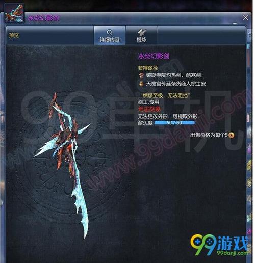 最强剑灵剑士武器排行：助你轻松制霸副本的武器选择