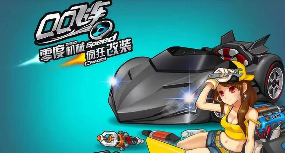 QQ飞车小子游戏视频：最全赛事精彩回顾