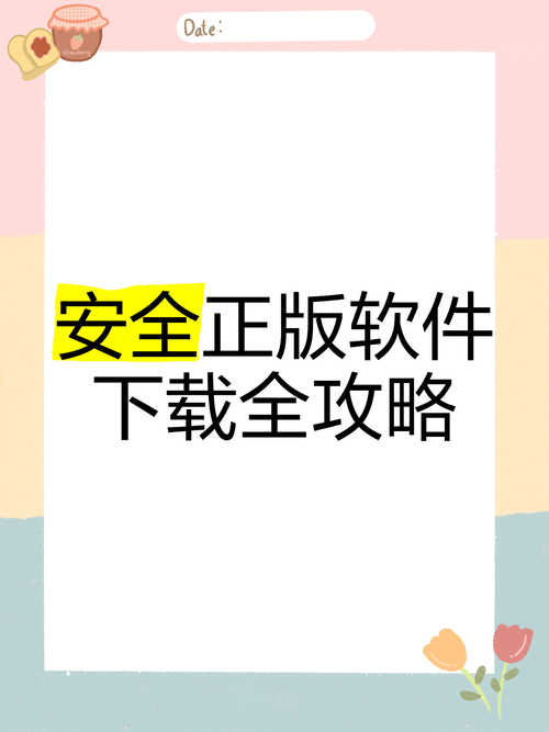 XY刷机助手官方下载：安全便捷的苹果刷机工具