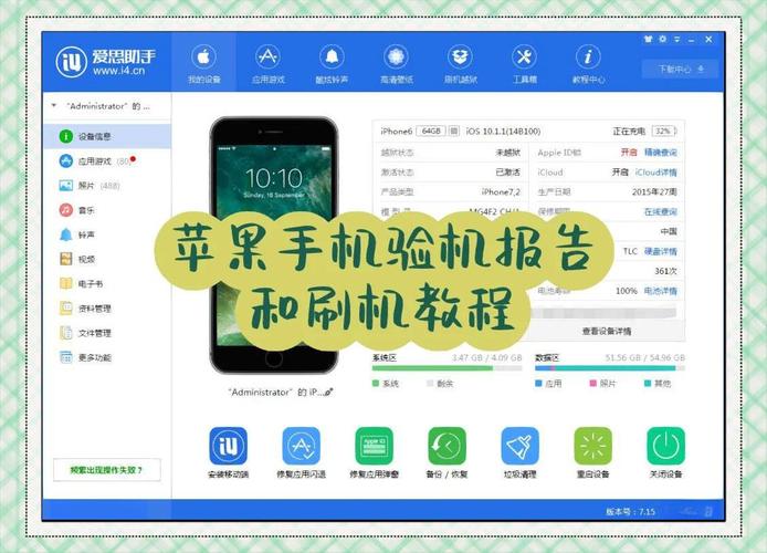 XY刷机助手官方下载：安全便捷的苹果刷机工具