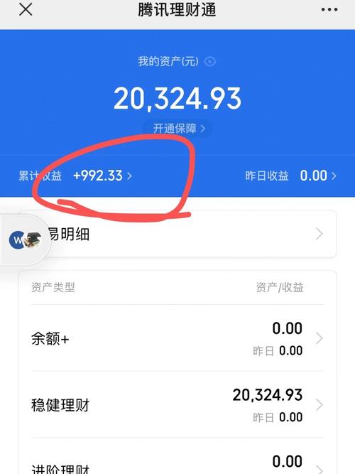 使用平安一账通，便捷理财从此开始