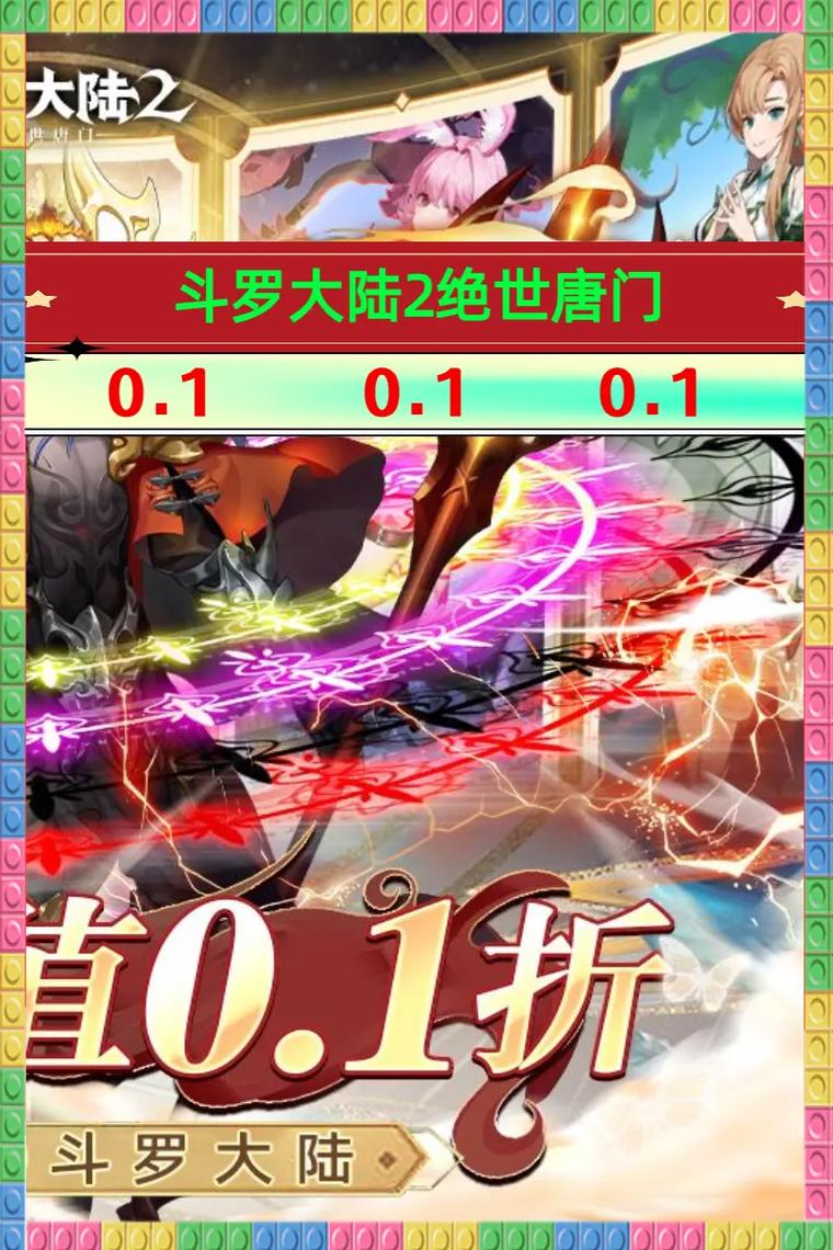 绝世唐门游戏好玩吗？新手玩家入门攻略分享