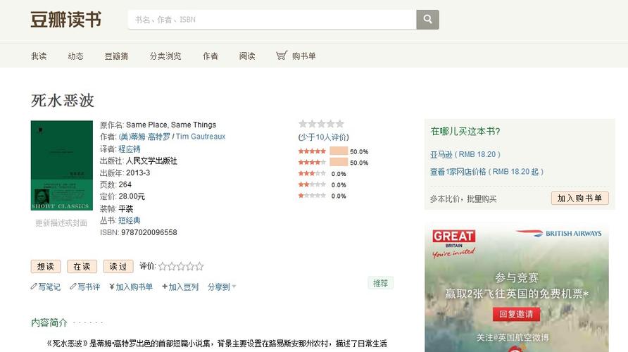 豆瓣Douban：40万兴趣小组等你加入，发现你的同好！
