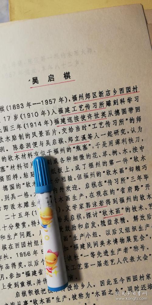 星吉生平详解：从朝堂官员到抗元英雄