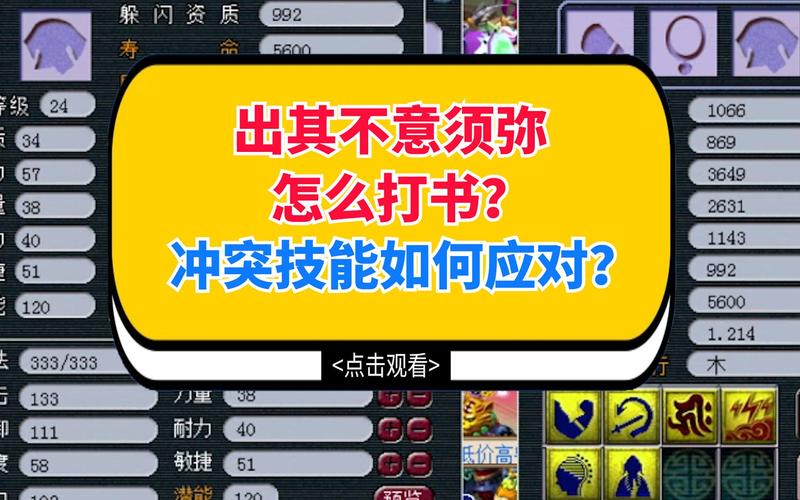 梦幻西游出其不意任务攻略：轻松完成任务技巧