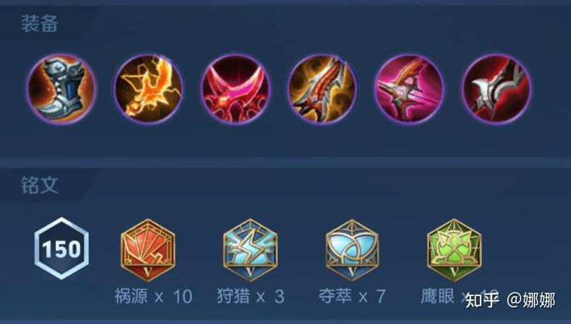 司空震怎么玩最强？高胜率司空震出装铭文及技巧分享