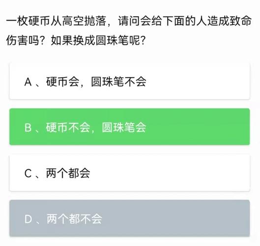 绿蚁蚂蚁庄园趣味问答：你答对了吗？