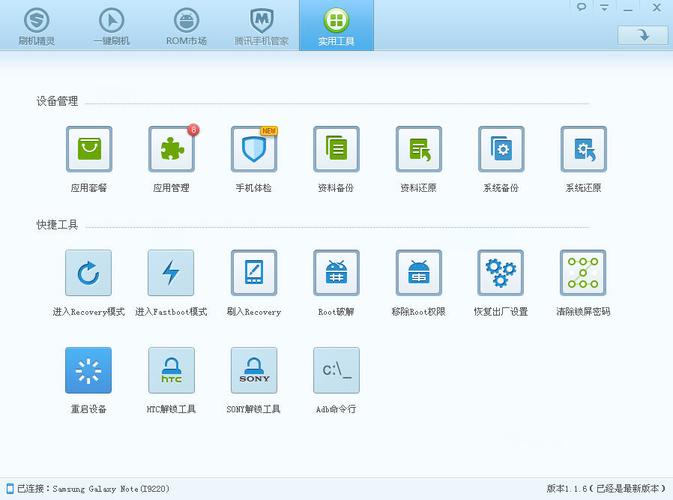 XY刷机助手官方下载：安全便捷的苹果刷机工具
