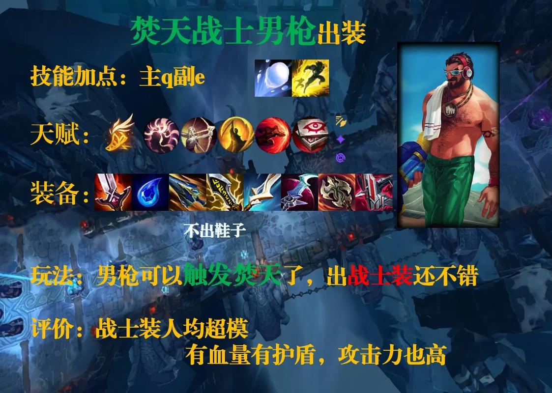 LOL男刀锋符文搭配：玩转男刀，提高胜率