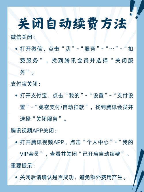 手机QQ会员如何取消？几步搞定不再续费