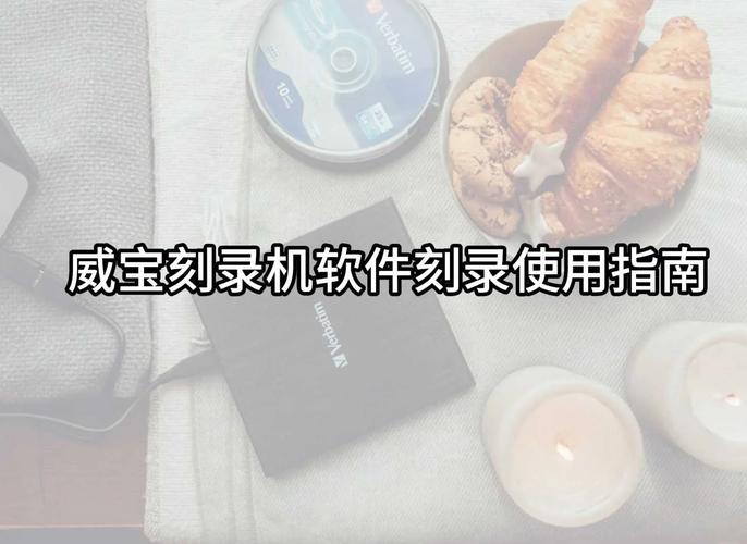 Nero 8中文版下载：支持长文件名刻录的强大软件