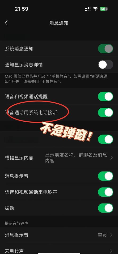 66call网络电话：低价高清，全球通话！