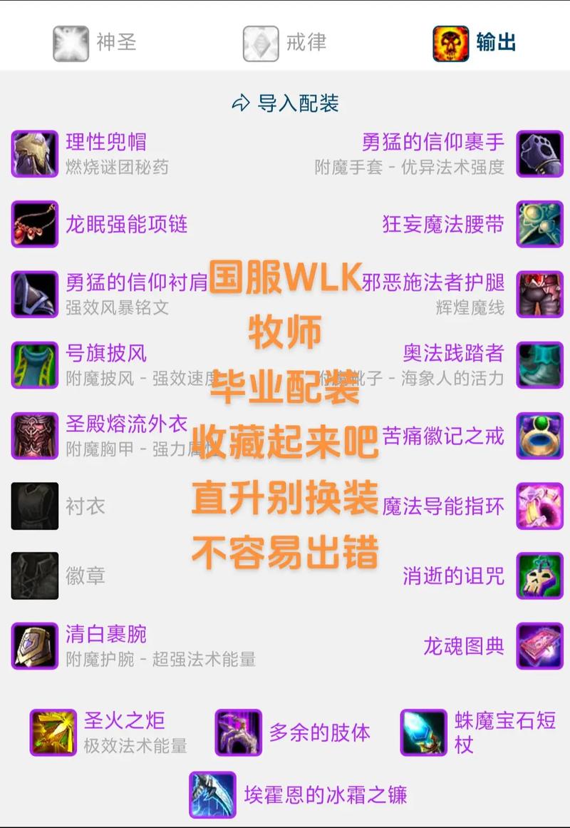 魔兽世界牧师史诗任务：奖励与攻略大全