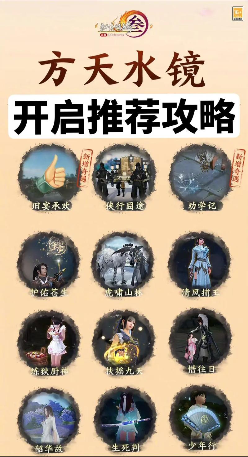 剑三快速升级攻略：新手小白也能轻松冲级