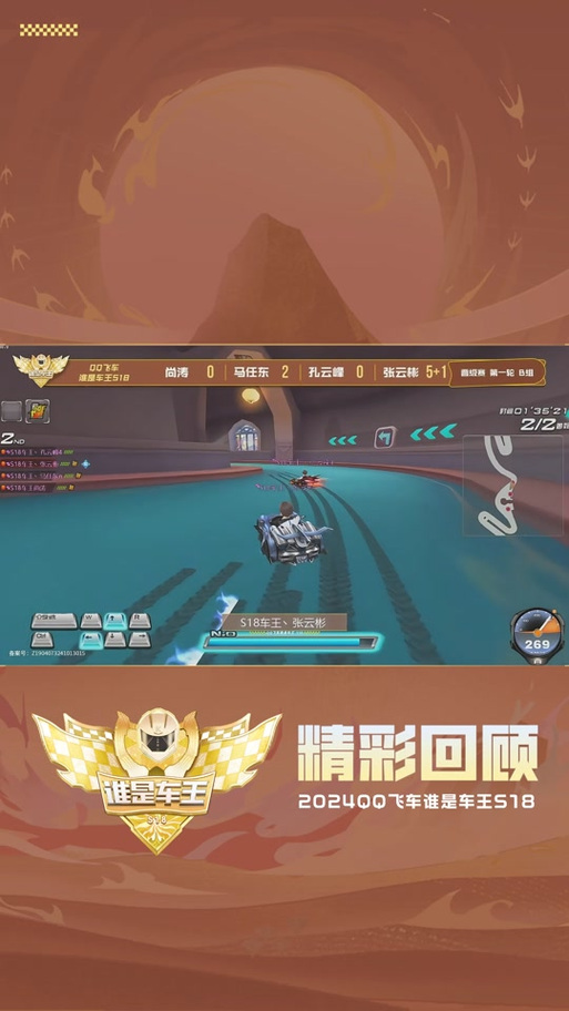 QQ飞车小子游戏视频：最全赛事精彩回顾