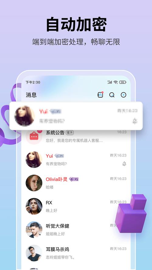 交友网站排名2023：哪个平台最好用？