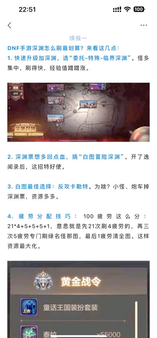 DNF手游星空深渊原石怎么获得？快速获取技巧分享
