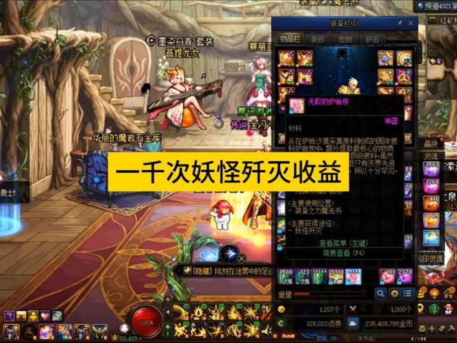 DNF卡称号风险与收益：值得一试吗？