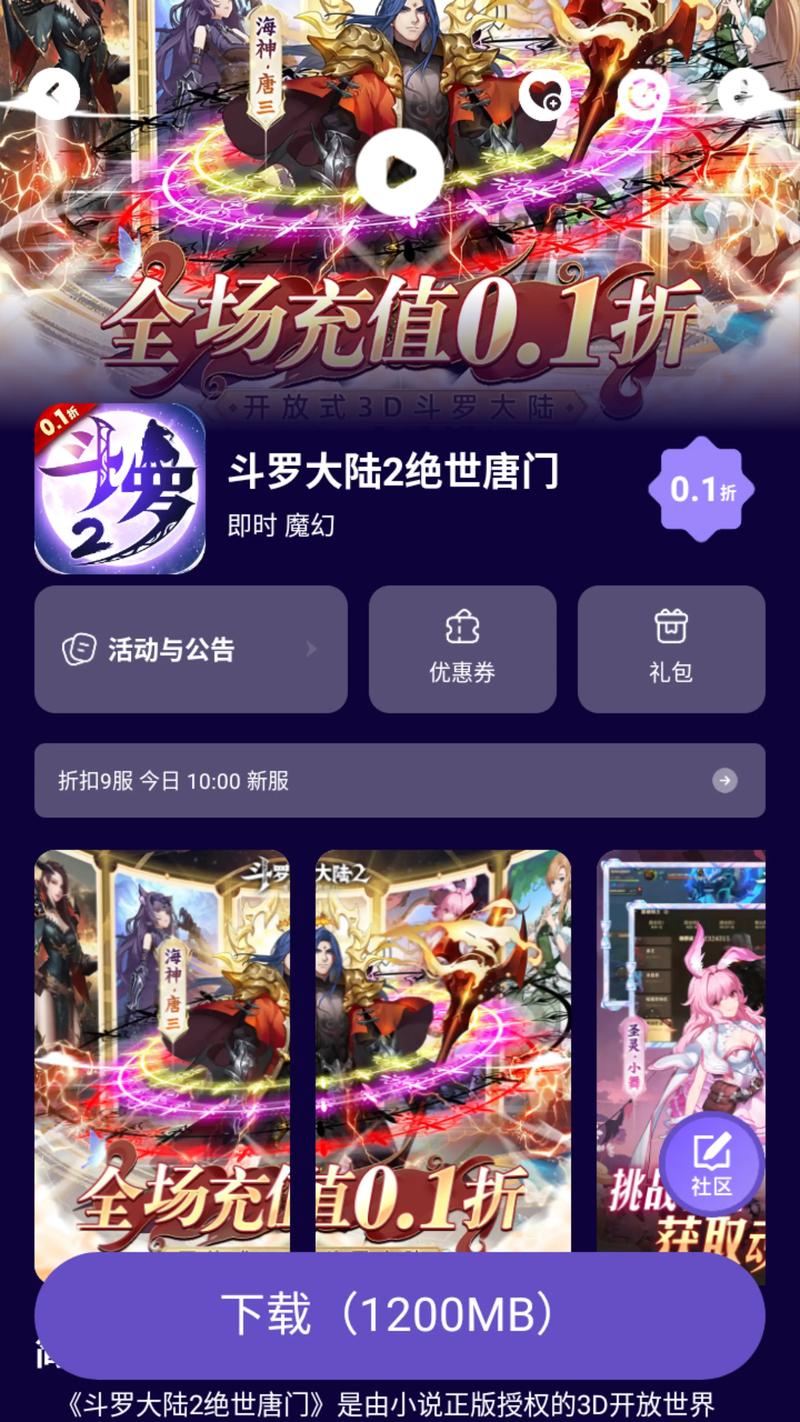 绝世唐门游戏好玩吗？新手玩家入门攻略分享