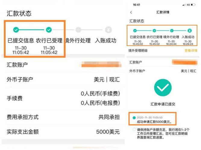教你快速学会农行网银转账，一看就懂！