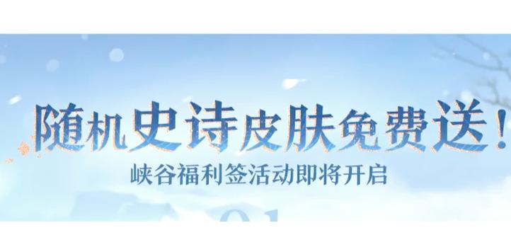 王者荣耀S7赛季来袭！超多福利等你拿！