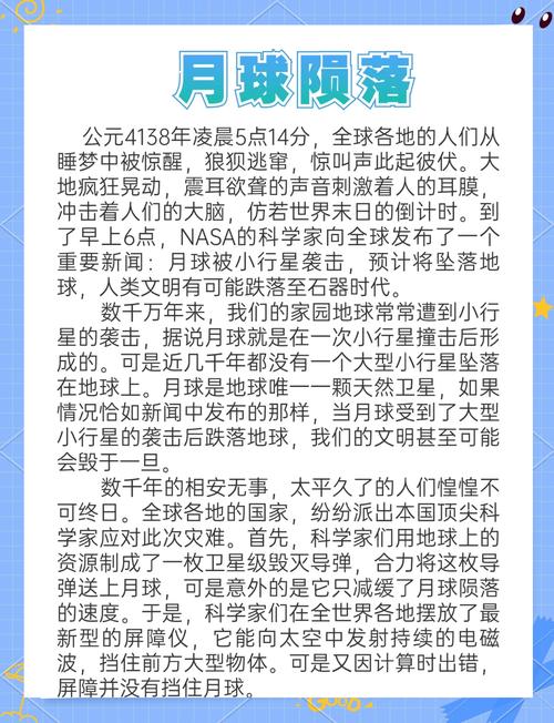 陨落之星任务流程详解：苏拉玛尔隐藏剧情揭秘
