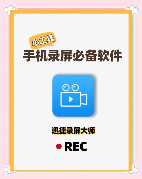 苹果录屏专家：专业、高效的iOS屏幕录制工具