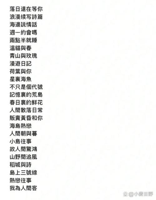 气质女生繁体网名：唯美浪漫的繁体字昵称