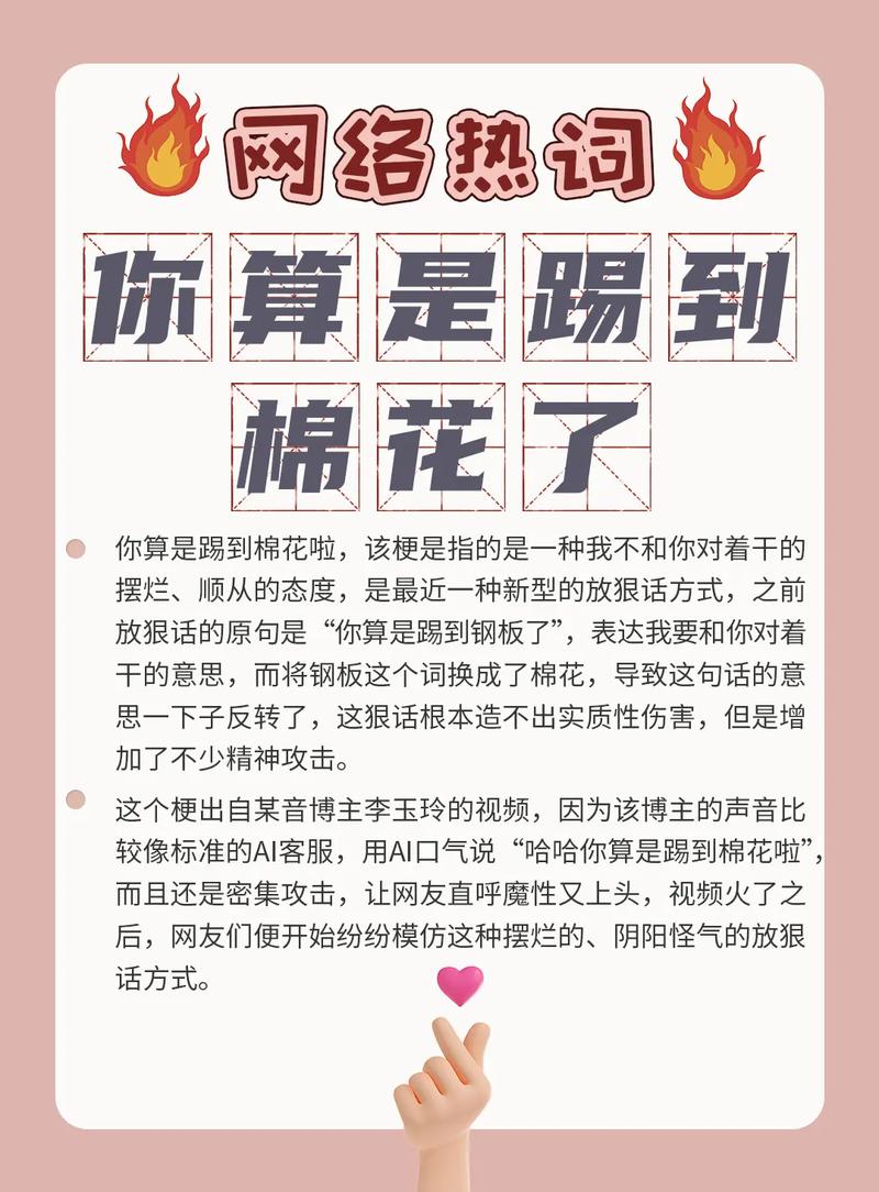那我走什么梗？完整解读网络流行语的含义
