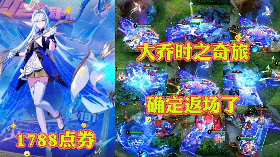 王者荣耀S7赛季来袭！超多福利等你拿！