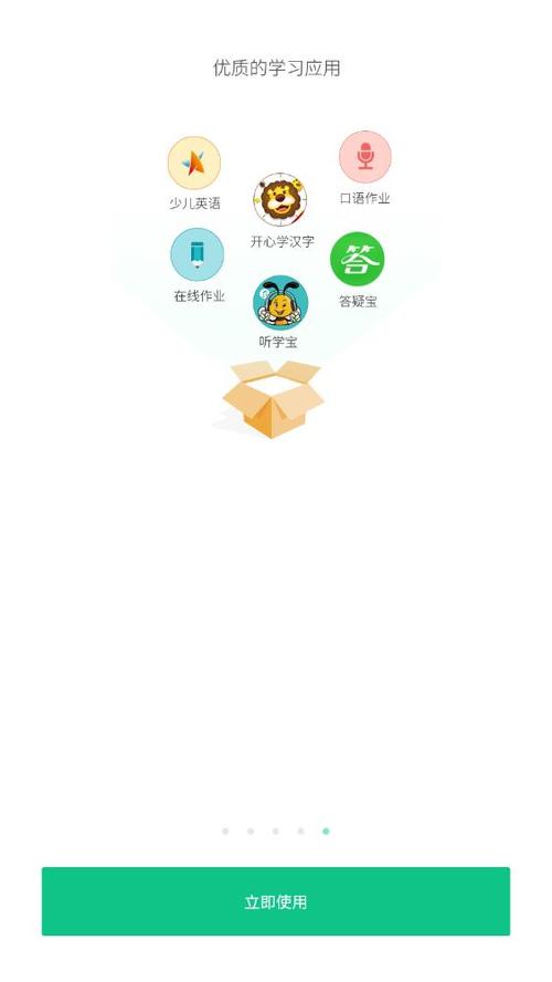 下载微课掌上通，体验便捷的学习与沟通新方式
