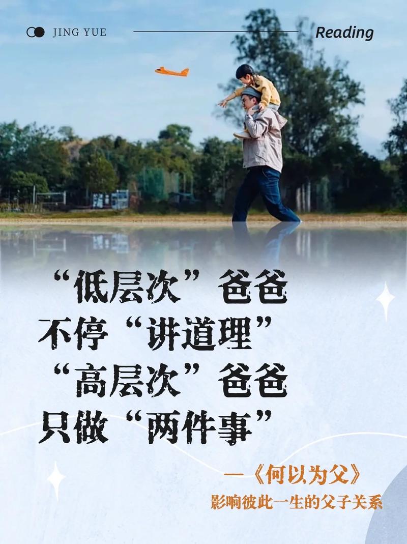 爸爸的疯狂：解读父亲角色的另类诠释