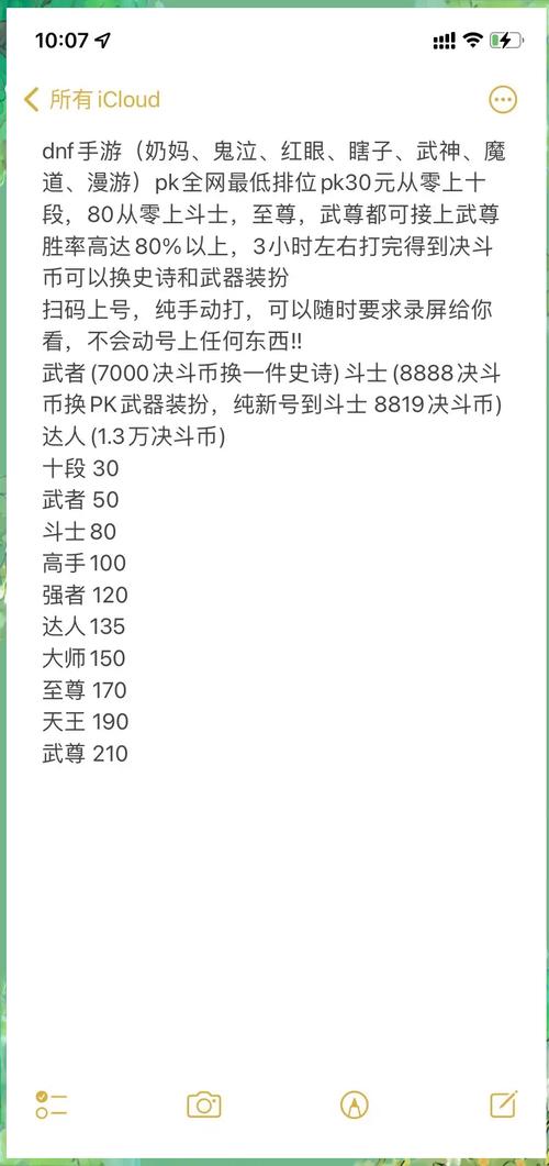 dnfpk：揭秘DNF手游PK场胜率提升秘籍