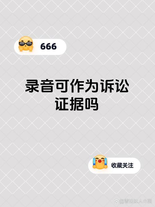 录音存证宝：随时随地录音录像，证据收集更方便