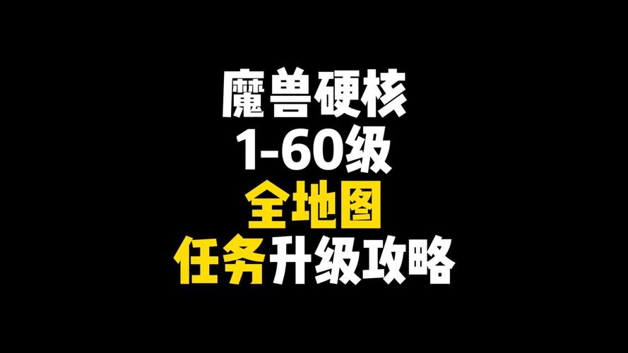 快速通关魔兽世界一号三角点：避免踩坑的实用技巧