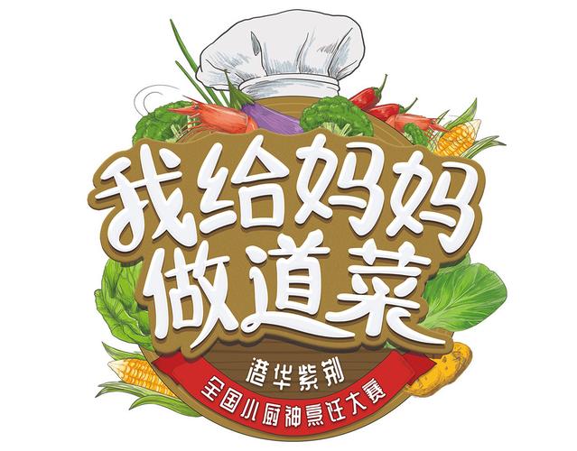 料理妈妈2：轻松烹饪，美味佳肴等你做
