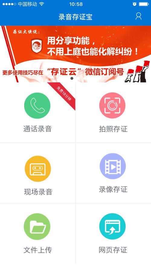 录音存证宝：随时随地录音录像，证据收集更方便