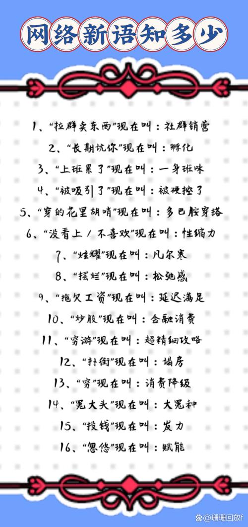 “马喽啥意思”快速入门：了解网络流行语新趋势
