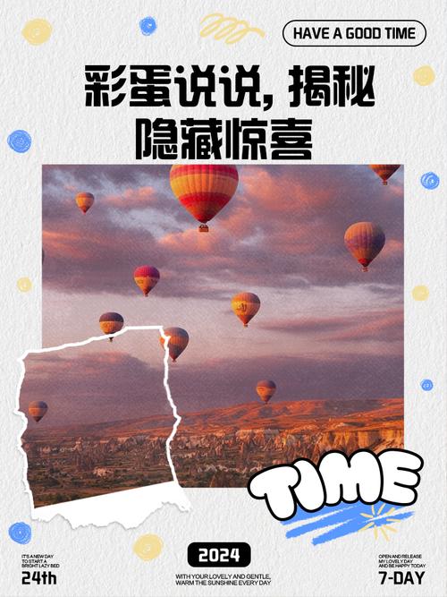 永春台老3彩蛋大全：寻找隐藏彩蛋解锁更多惊喜