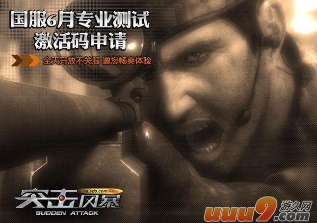 突击风暴2：重温经典枪战，体验极致射击快感！