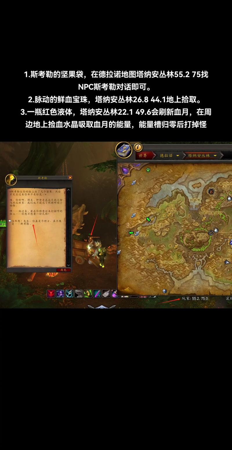 快速找到德拉诺宝箱：插件推荐与地图坐标