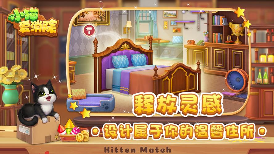 小猫爱消除攻略大全：快速通关技巧分享