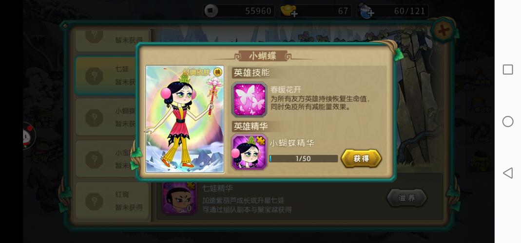好玩的葫芦娃OL游戏：策略卡牌，指尖上的葫芦兄弟